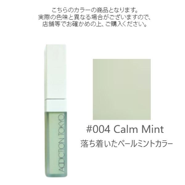 ADDICTION（アディクション） (#004)スキンリフレクト カラー