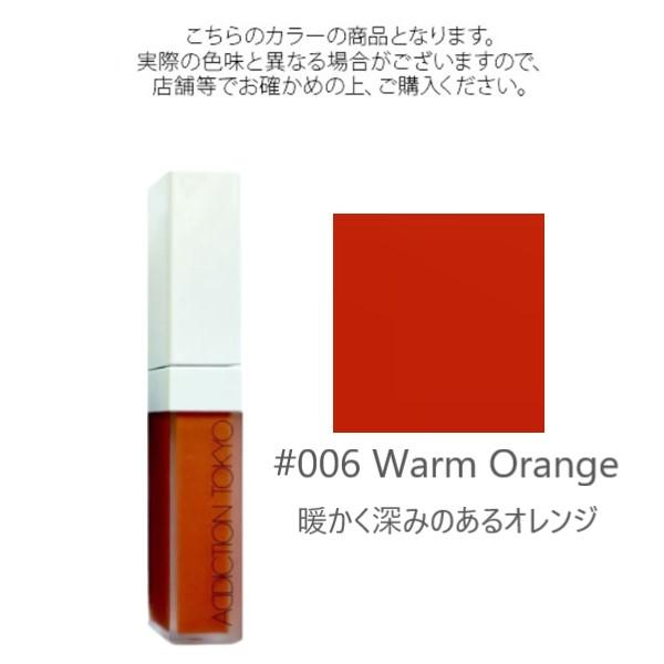 ADDICTION（アディクション） (#006)スキンリフレクト カラー