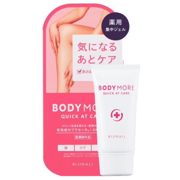 ビモア　ボディケアジェル ビモア ボディケアジェル発売のお知らせ - 株式会社ミライズ