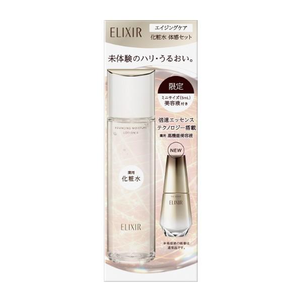 エリクシールシュペリエル 「2024.11.21 限定発売」□数量限定□資生堂