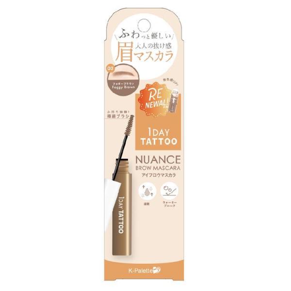 K-パレット ニュアンスブロウマスカラa（03 フォギーブラウン）（眉マスカラ）1DAY TATTOO ワンデイタトゥー「ネコポスOK」