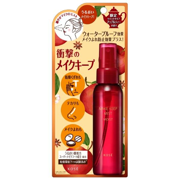 KOSE（コーセー） 「2025.9.16限定発売」□数量限定□コーセー メイク