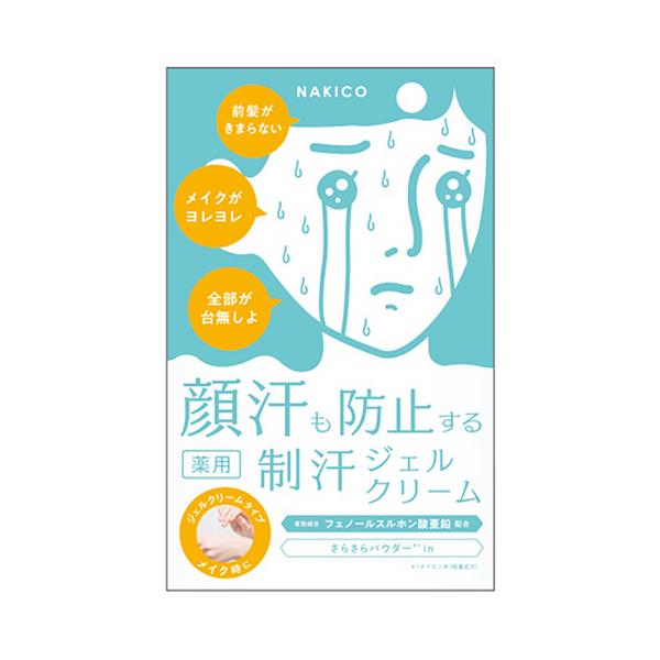 NAKICO ナキコ 薬用制汗 フェイス ジェルクリーム 30g