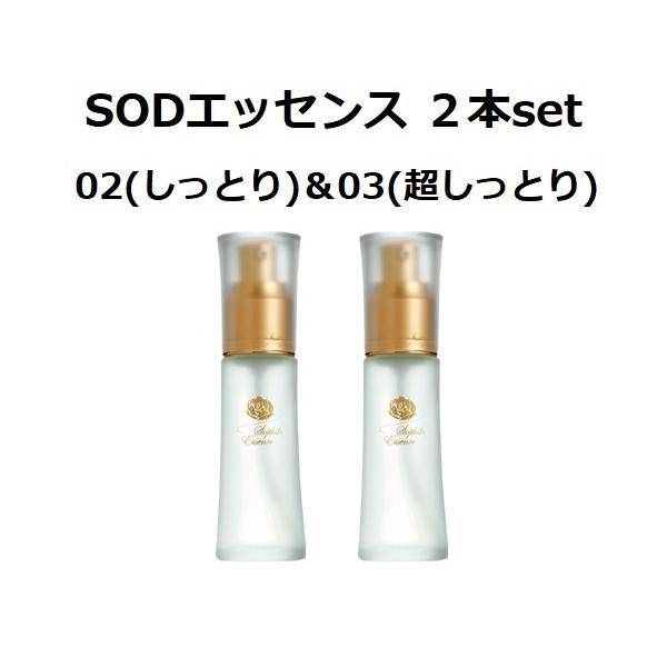 激安☆超特価 ソフィール SODエッセンス モイストケアS observajep.com 激安☆超特価 ソフィール SODエッセンス モイストケアS observajep.com