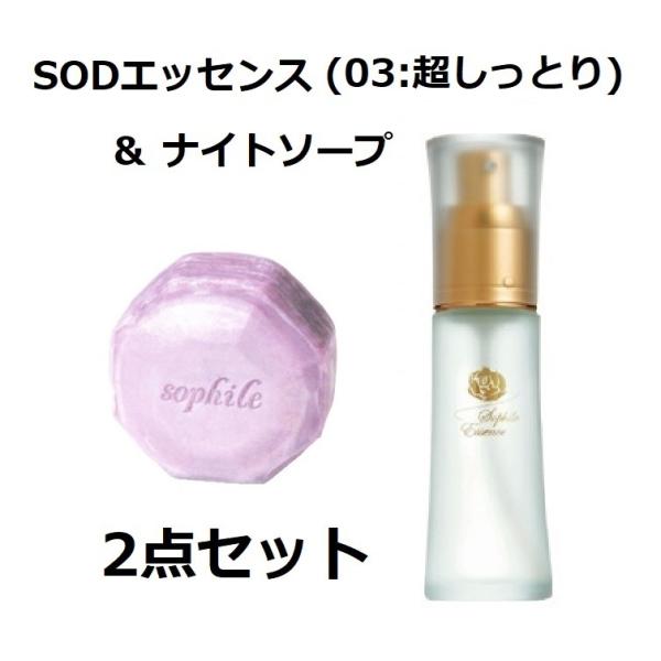 ソフィール SODエッセンス モイストケアS ソフィール SODエッセンス モイストケアS