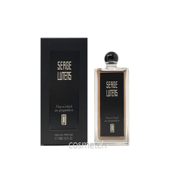 SERGE LUTENS セルジュルタンス ファイブオクロックオジャン