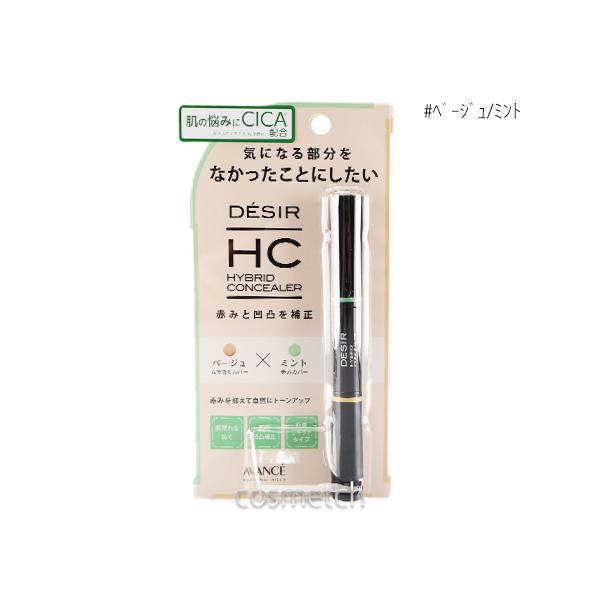 凹凸修正をしながら、肌の悩みにあったピンポイント補正を叶える、2色使いのハイブリッドコンシーラーです。高密着のリキッドタイプで、肌荒れを防ぎながら、 しみ・くすみ・クマ・ニキビ跡・毛穴など、お肌の悩みをカバーしつつ、肌のうるおいを保ち、乾燥...