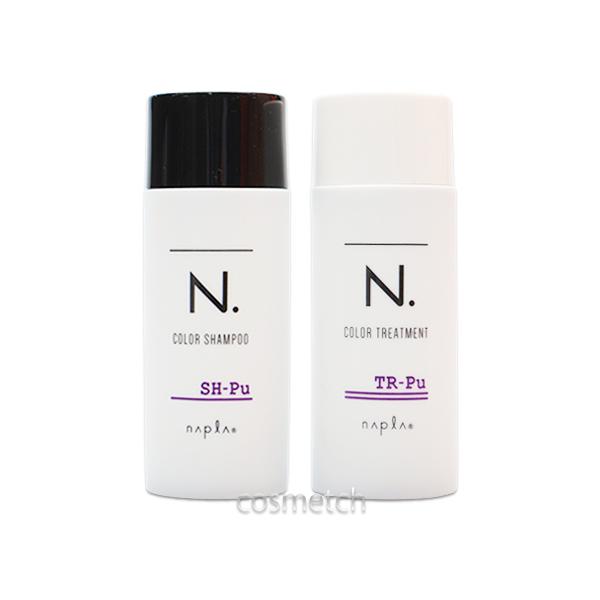 napla（ナプラ） N. カラーシャンプー 40ml & トリートメント 40g お