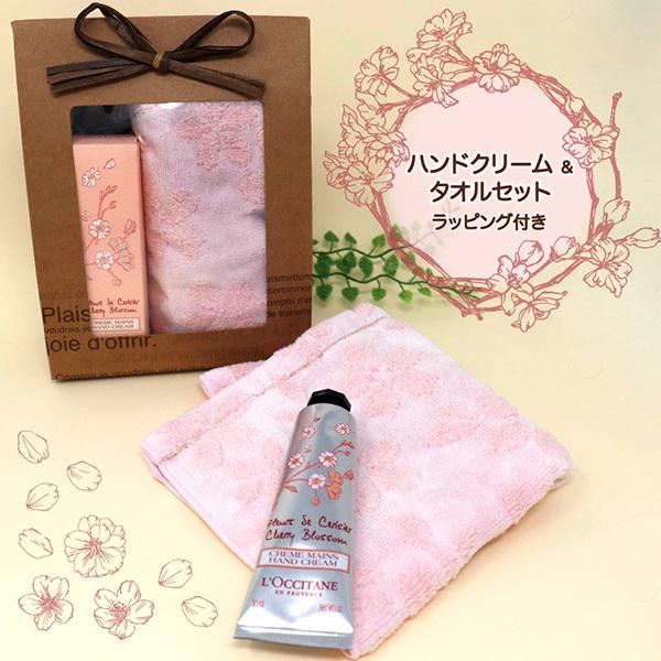 ロクシタン ハンドクリーム タオルハンカチセット チェリーブロッサム ギフトbox付 海外コスメ 香水専門店コスメっち 通販 Yahoo ショッピング