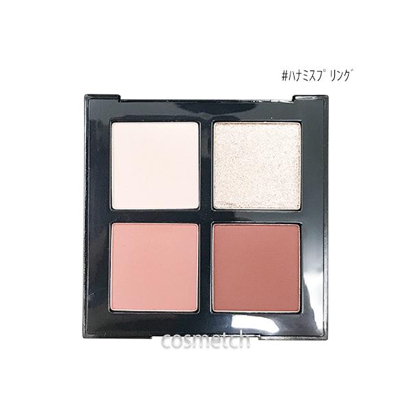 shu uemura（シュウ ウエムラ） クロマティックス クワッド アイ