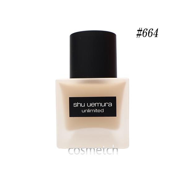 シュウウエムラ アンリミテッド ラスティング フルイド 35ml #664 N （リキッドファンデーション） 【国内正規品】