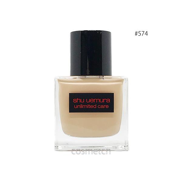 shu uemura（シュウ ウエムラ） アンリミテッド ケア ツヤ セラム