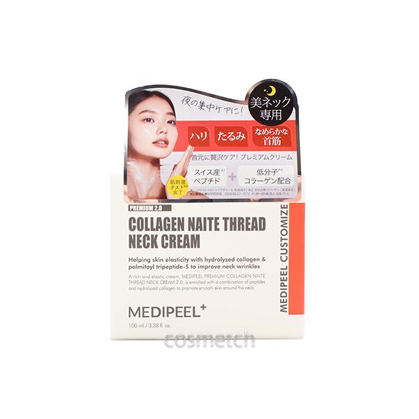 MEDIPEEL（メディピール） プレミアム コラーゲン ナイテスレッド