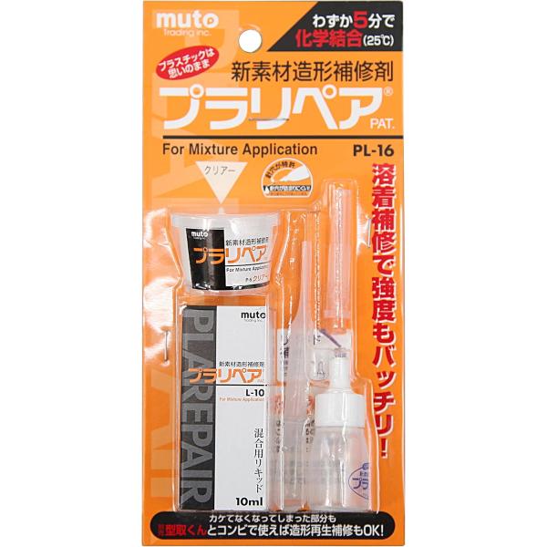 プラリペア クリアー PL16C
