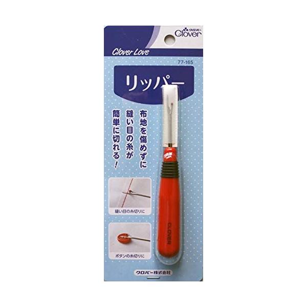 クロバーラブ リッパー