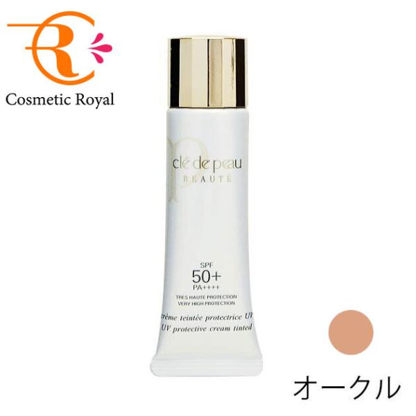 cle de peau BEAUTE（クレ ド ポー ボーテ） 資生堂 クレームタンテUV