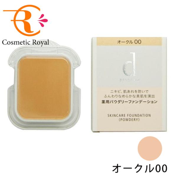 dプログラム 薬用 スキンケアファンデーション （パウダリー） オークル00 dプログラム 薬用スキンケアファンデーション(パウダリー