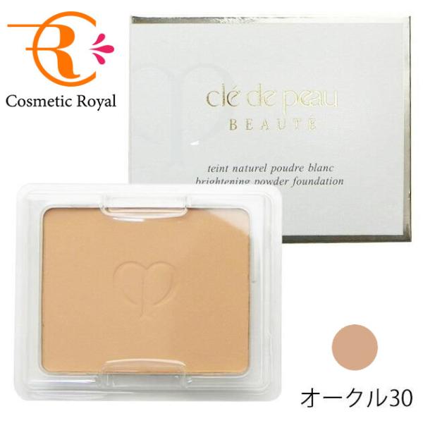 cle de peau BEAUTE（クレ ド ポー ボーテ） 資生堂 タンナチュレール