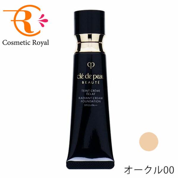 cle de peau BEAUTE（クレ ド ポー ボーテ） 資生堂 タンクレーム