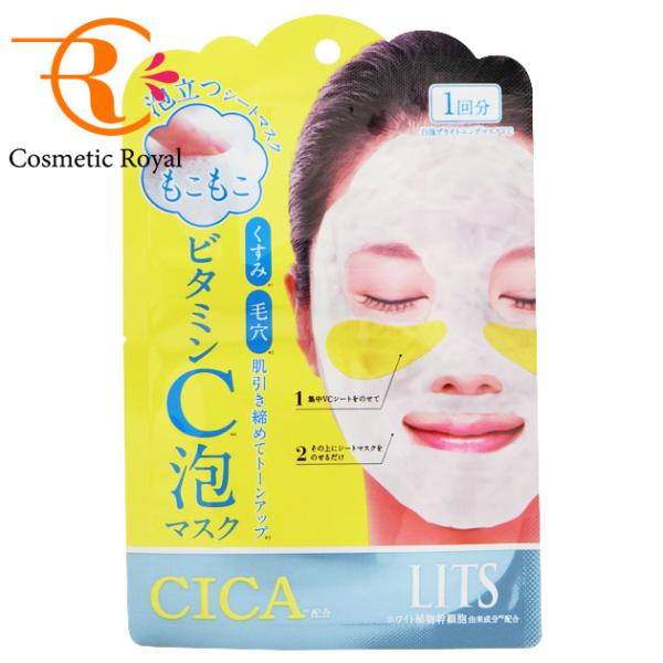 ＜フェイスケアマスク＞くすみ・毛穴を集中ケア。もこもこ泡立つシートマスク。集中VCシート(部分用マスク)の上からシートマスクを重ねるダブルケアで、潤しながら明るく引き締まった肌へ導きます。３種のビタミンC誘導体配合。CICA配合。ホワイト植...