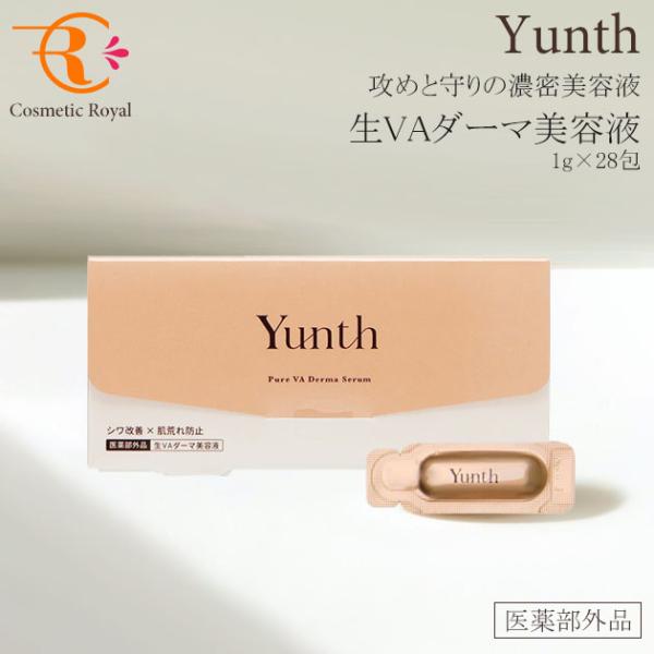 Yunth 【ネコポス】Yunth ユンス 生VAダーマ美容液 1g×28包
