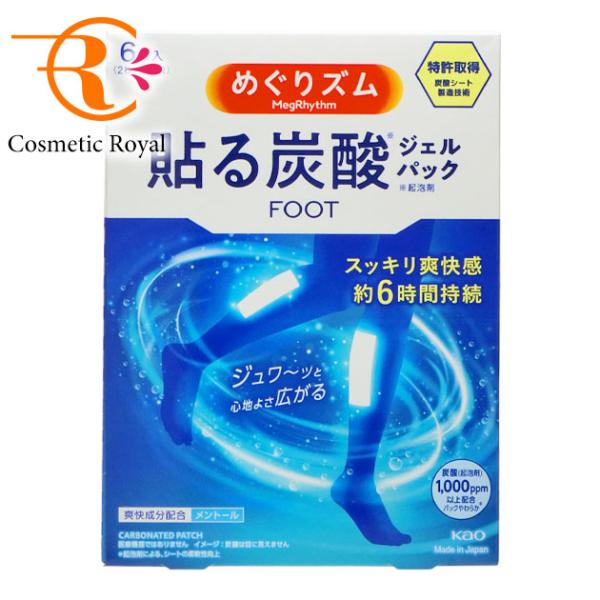 ＜足リフレッシュシート＞ひんやり心地よい爽快感が足を包み込み、気分ほぐ軽〜爽快感ジュワッと ひんやり心地よい足用シートです。メントール(爽快成分)の爽快感は約6時間続きます。 炭酸(起泡剤)配合でやわらかなジェルシート。いつも清潔な使いきり...