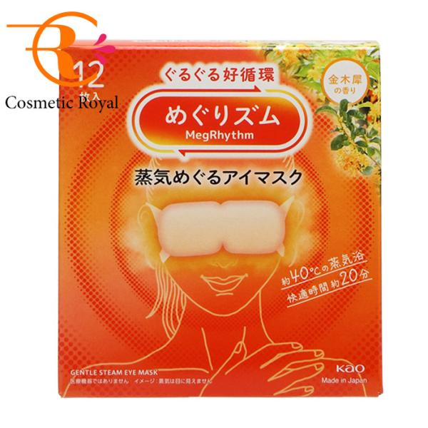 ＜温熱シートアイマスク＞従来品に比べて目もとめぐる蒸気めぐる量アップ（快適時間内比較）。横方向へのシートの伸びやすさも向上させ、顔の凹凸へのフィット感を高めました。『蒸気めぐり設計』で気分までときほぐれて心地よさめぐる。お風呂のような心地よ...