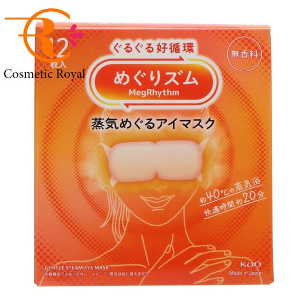 ＜温熱シートアイマスク＞従来品に比べて目もとめぐる蒸気めぐる量アップ（快適時間内比較）。横方向へのシートの伸びやすさも向上させ、顔の凹凸へのフィット感を高めました。『蒸気めぐり設計』で気分までときほぐれて心地よさめぐる。お風呂のような心地よ...