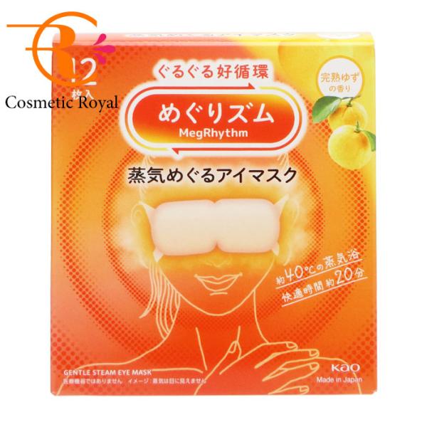 ＜温熱シートアイマスク＞従来品に比べて目もとめぐる蒸気めぐる量アップ（快適時間内比較）。横方向へのシートの伸びやすさも向上させ、顔の凹凸へのフィット感を高めました。『蒸気めぐり設計』で気分までときほぐれて心地よさめぐる。お風呂のような心地よ...