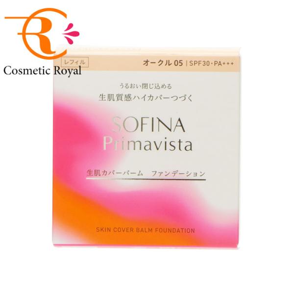 【ネコポス】花王　ソフィーナ　プリマヴィスタ　Primavista　生肌カバーバームファンデーション（レフィル）　オークル05　11g【新商品】