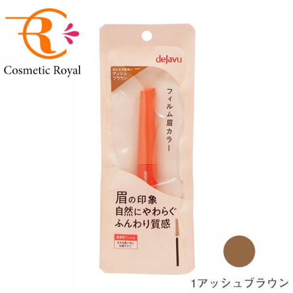 他サイト： 【ネコポス】イミュ　デジャヴュ　dejavu　アイブロウカラー　1アッシュブラウンの商品画像