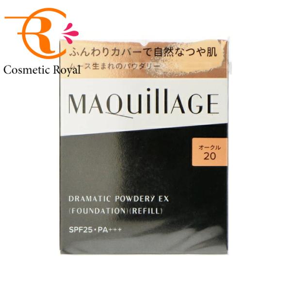 MAQuillAGE（マキアージュ） 【ネコポス】資生堂 ドラマティック