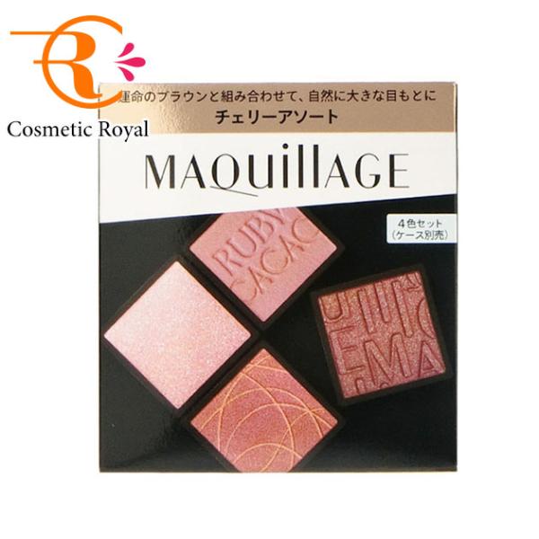 MAQuillAGE（マキアージュ） 【ネコポス】資生堂 カスタマイズアイ