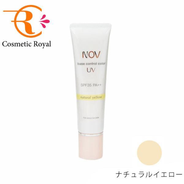 NOV ベースコントロールカラー UV ナチュラルイエロー 30g 4個セット NOV（ノブ） ベースコントロールカラーUV ナチュラルイエロー 30g ※お