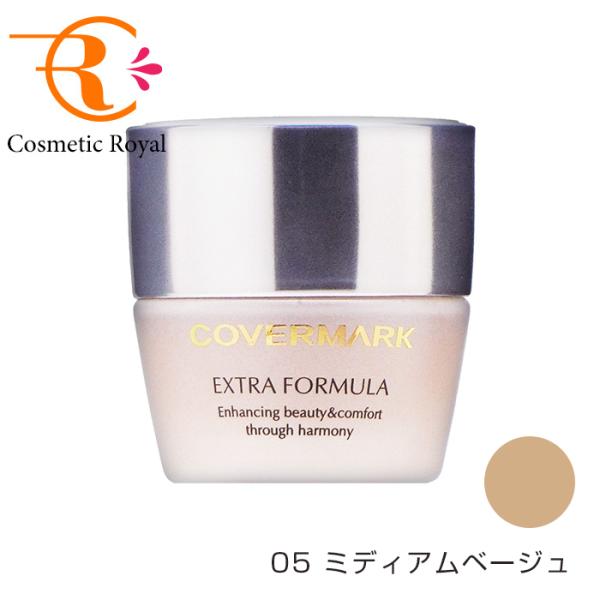 COVERMARK（カバーマーク） エクストラフォーミュラ 05 20g