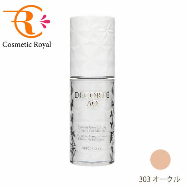 DECORTE AQ メリオリティ リキッドファンデーション 303 30g DECORTE
