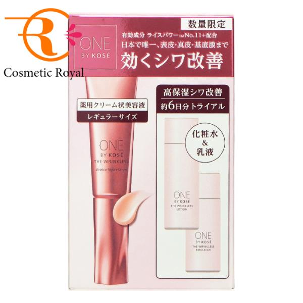 コーセー　ONE BY KOSE　ワンバイコーセー　ザ　リンクレスW　レギュラーサイズ　限定キット【限定商品】【2026年8月21日限定発売】　※お一人様1点限り