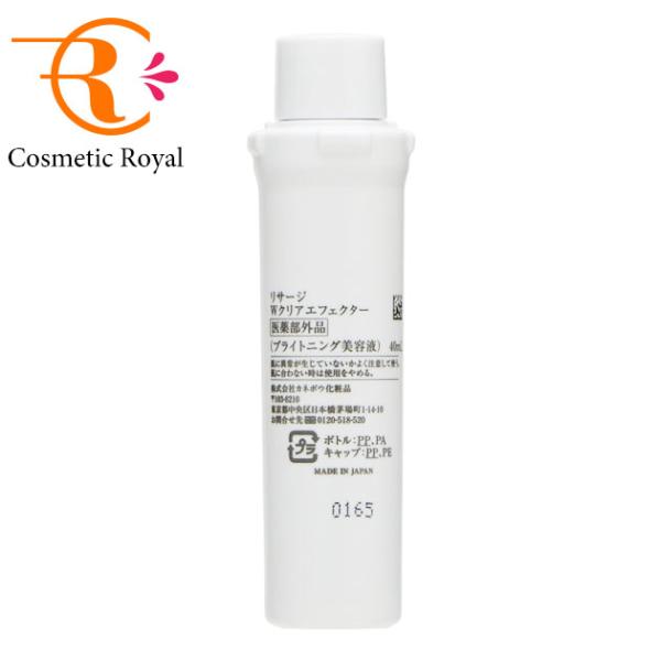 LISSAGE カネボウ リサージ LISSAGE Wクリアエフェクター