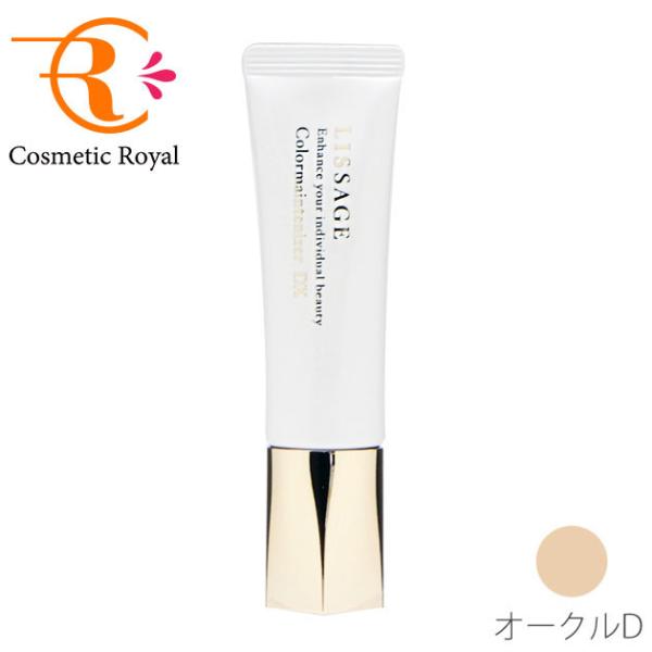 LISSAGE（リサージ） 【ネコポス】カネボウ カラーメインテナイザーDX