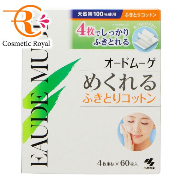 オードムーゲ 小林製薬 オードムーゲ EAUDEMUGE めくれる オードムーゲ 小林製薬 オードムーゲ EAUDEMUGE めくれる