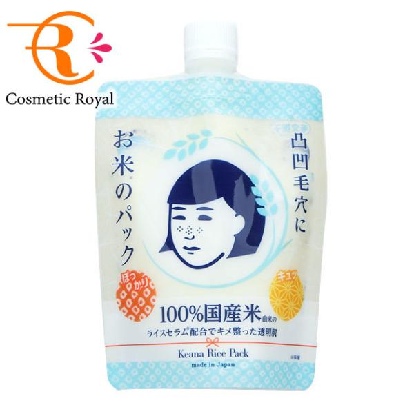 他サイト： 石澤研究所　毛穴撫子　お米のパック　170gの商品画像