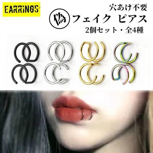 ２着☆シルバー玉無しのフェイクピアスおまけ シルバー925 T字型ピアス 2個セット イアリング ユニセックス メンズ