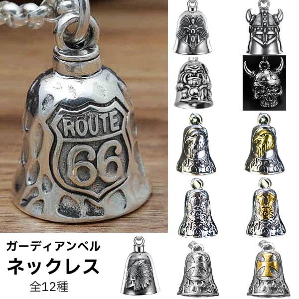 オートバイ バイク ハーレー ガーディアン ベル 鈴 ネックレス オートバイ バイク ハーレー ガーディアン ベル 鈴 ネックレス