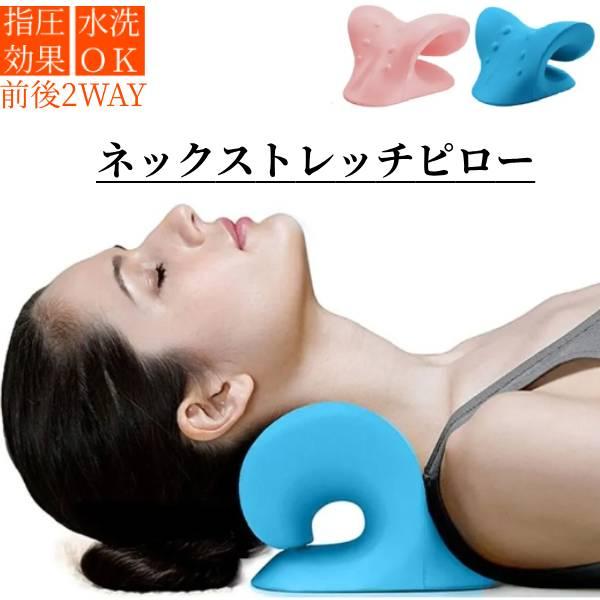 商品名：ネックマッサージピロー商品情報：※箱なし簡易包装にて発送します※マッサージ器具ですので通常の枕として使用しないでください※この商品は海外輸入品のため、製造工程により小さなキズ、汚れがある場合がございます1日8分横になるだけで、頸椎を...