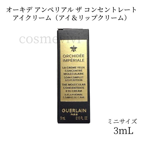 GUERLAIN ゲラン オーキデ アンペリアル ザ コンセントレート GUERLAIN ゲラン オーキデ アンペリアル ザ コンセントレート