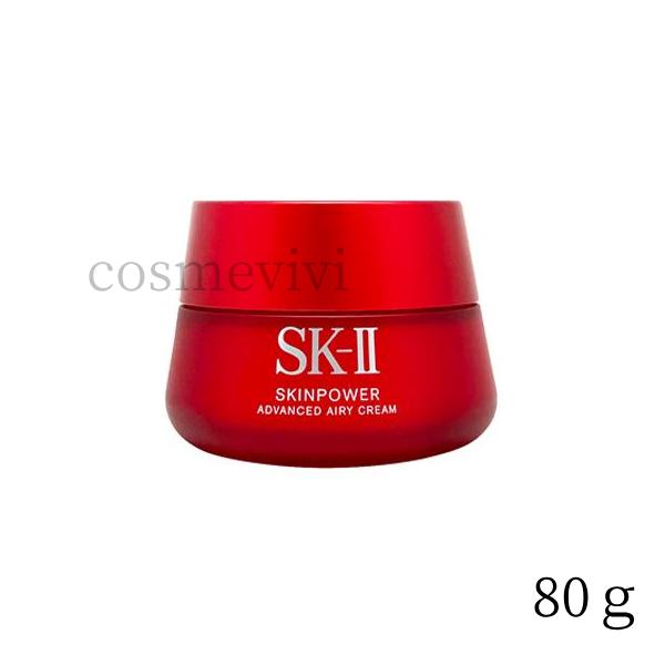 SK-II　スキンパワーアドバンストエアリークリーム　乳液状美容クリーム　８０ｇ SK-II 【並行輸入品】SK2 スキンパワー アドバンスト エアリー