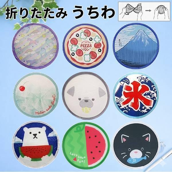 安い 折りたたみ式 うちわ 円形 丸形 コンパクト 収納袋付 ポータブル