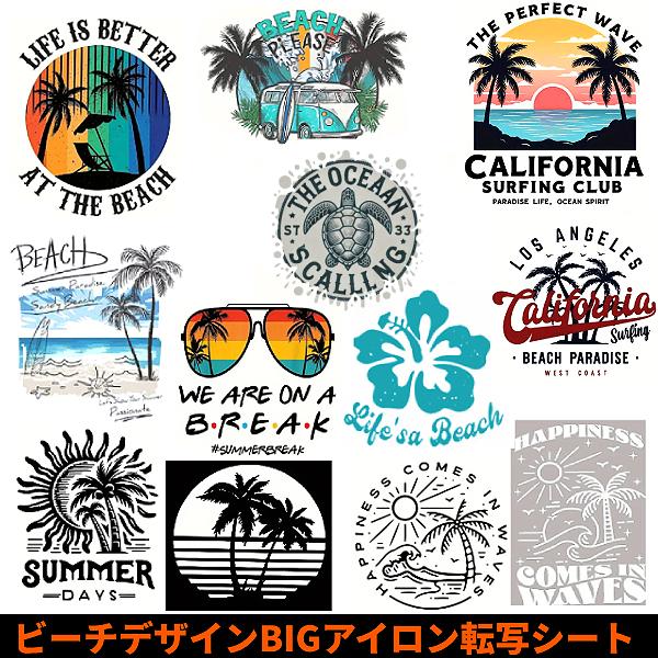 BIG ビーチ バケーション イラスト アイロン 接着 シート プリント