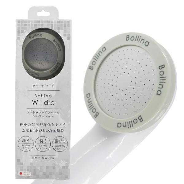 Bollina ボリーナ ワイドシャワーヘッド マイクロナノバブル TK-70… Amazon.co.jp: シャワーヘッド ボリーナワイド シルバー