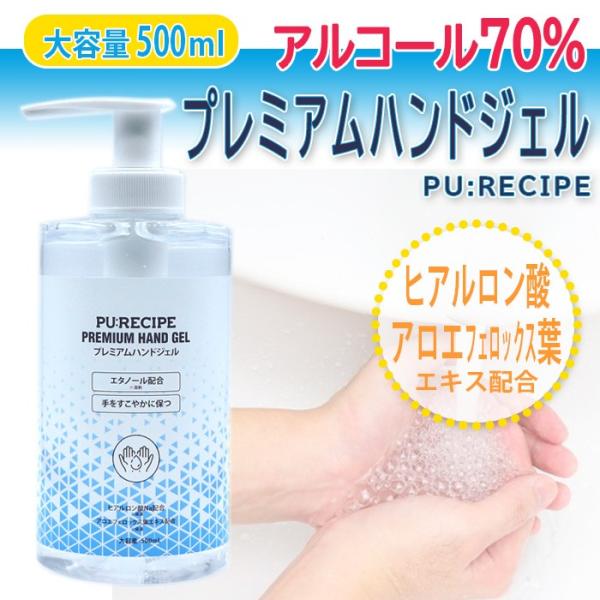 アルコール70%配合 アルコールジェル プレミアムハンドジェル 500ml 大容量 ウイルス 洗浄 株式会社洋光 :4571334072804:美容の雑貨屋さん ヤフー店 通販 ハンドジェル 500ml 2本セット プレミアムハンドジェル 70% エタノール ウイルス対策 予防 アルコールジェル